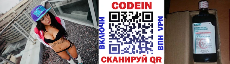Кодеиновый сироп Lean напиток Lean (лин)  Опочка 