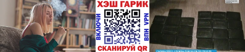 как найти   Опочка  ГАШИШ Изолятор 