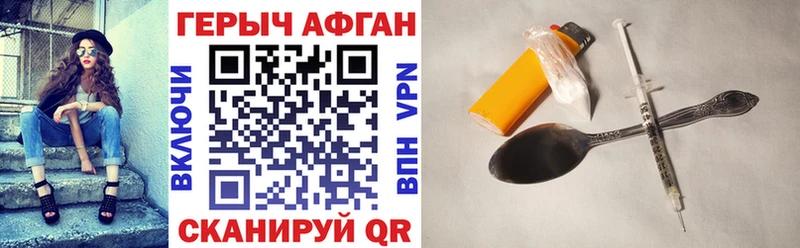 купить наркотики цена  Опочка  Героин VHQ 