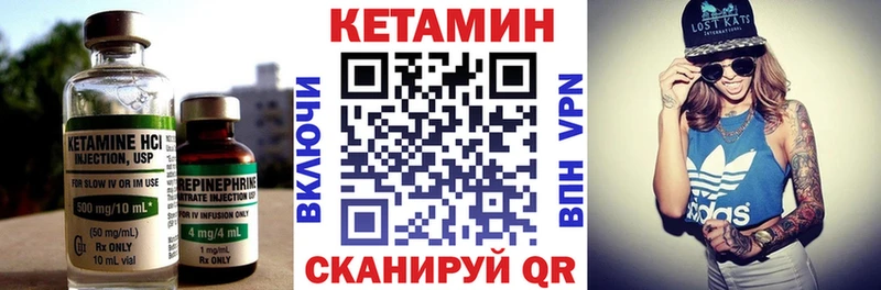 Кетамин VHQ  Опочка 