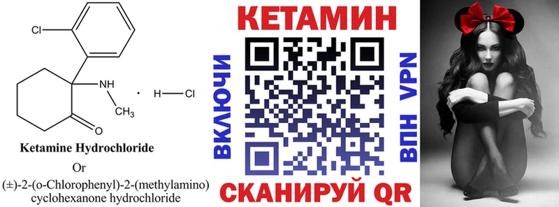 Кетамин VHQ Опочка