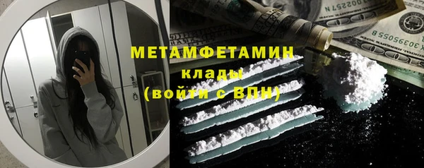 метамфетамин Заводоуковск