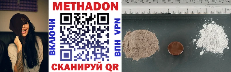 МЕТАДОН methadone  Опочка 